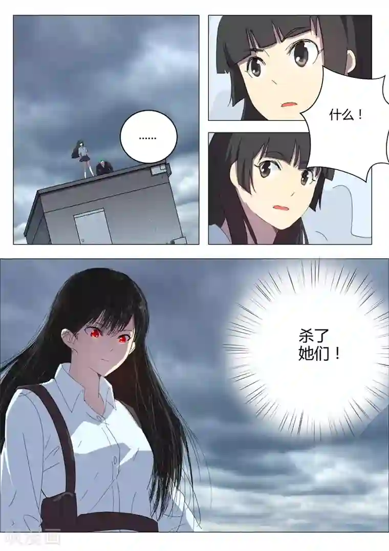 染色体47号第204话