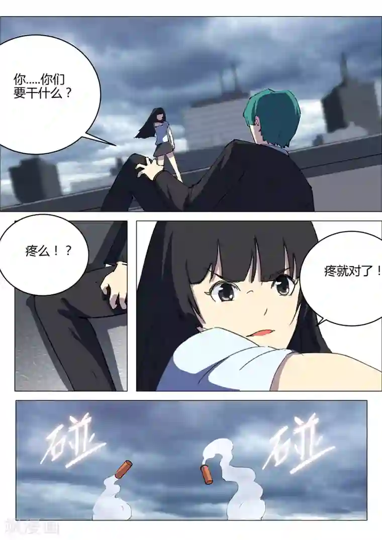 染色体47号第204话