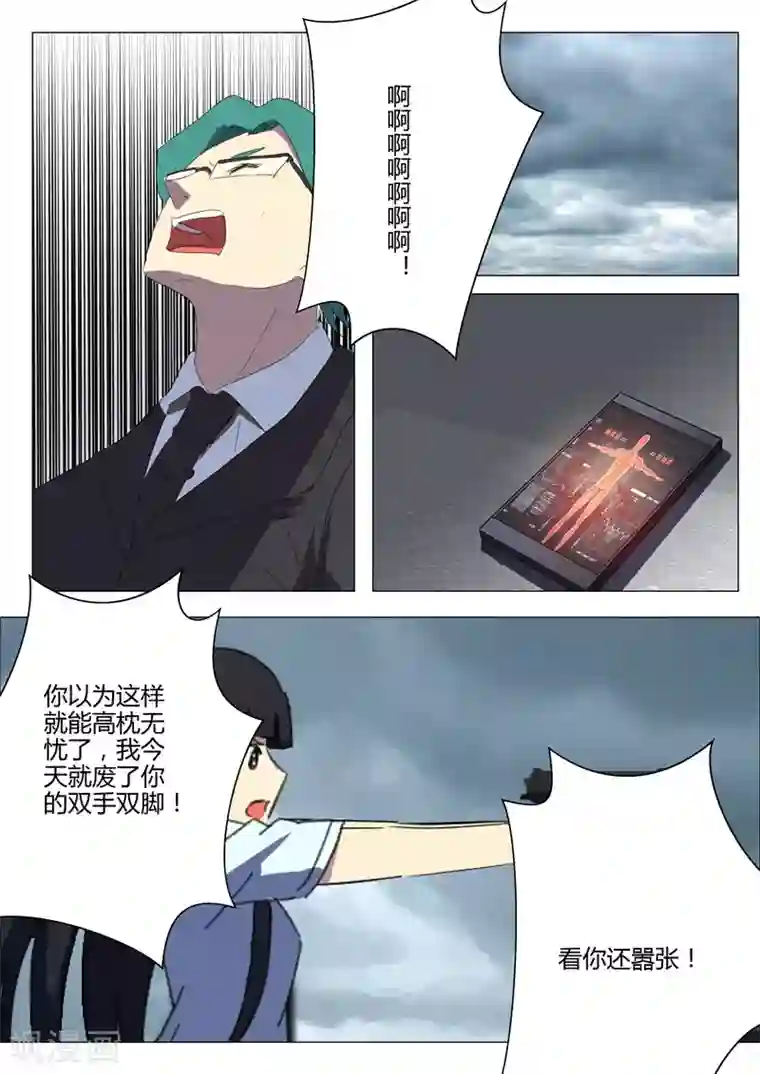 染色体47号第204话