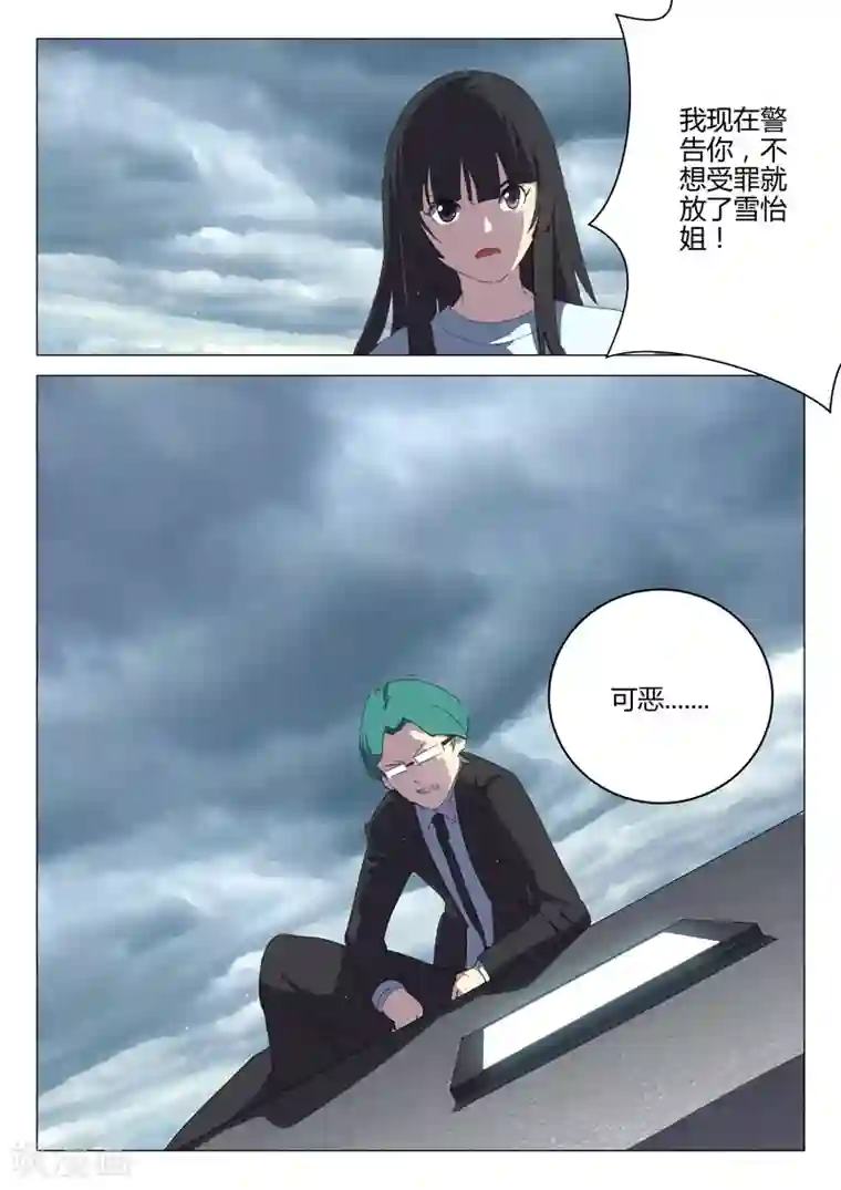 染色体47号第204话