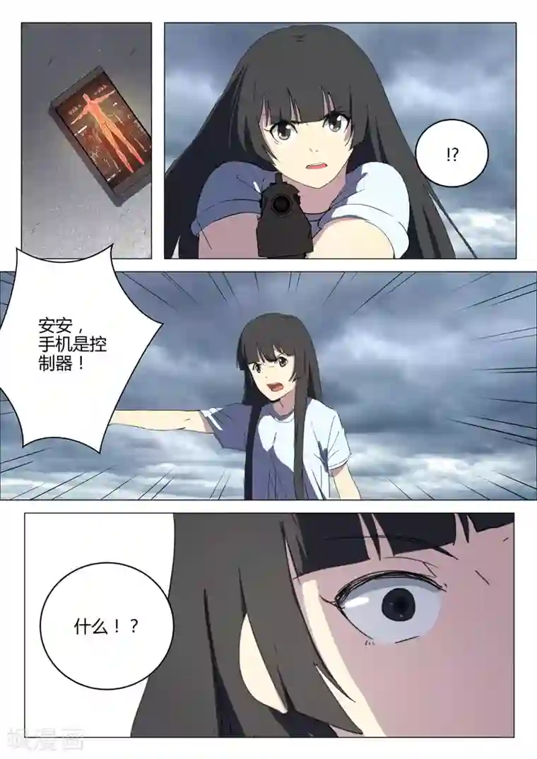 染色体47号第204话