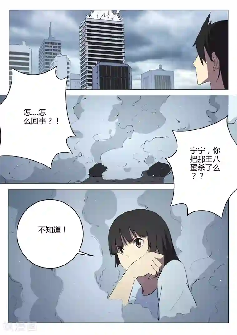 染色体47号第204话