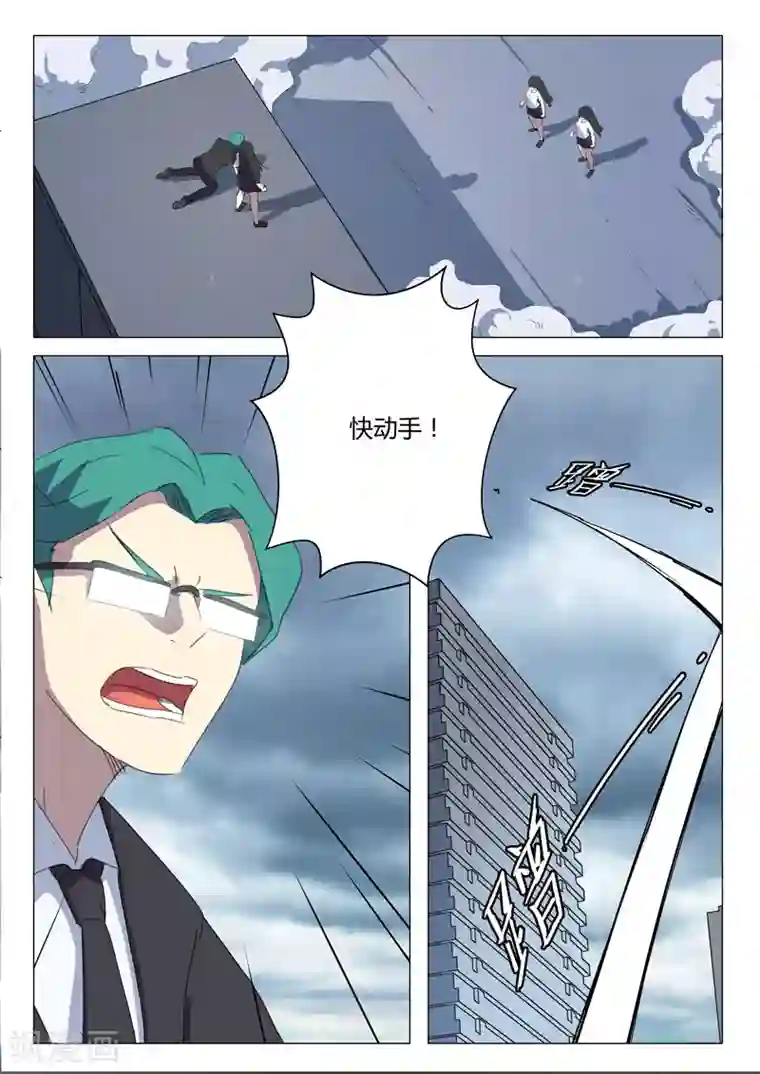 染色体47号第205话