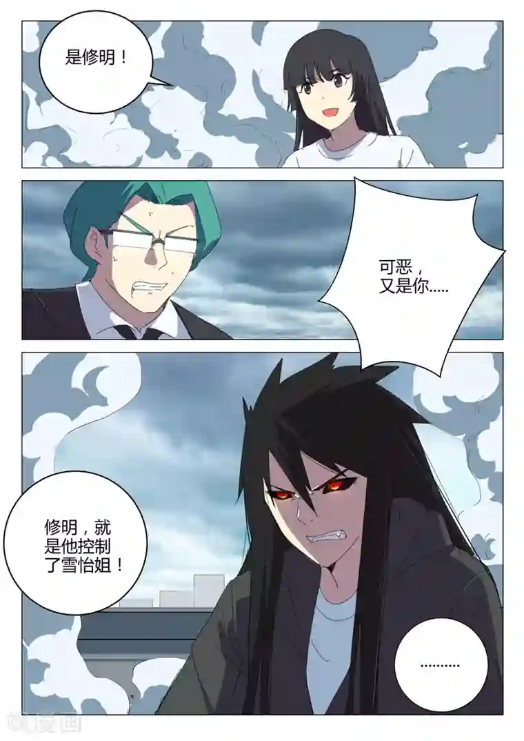 染色体47号第205话