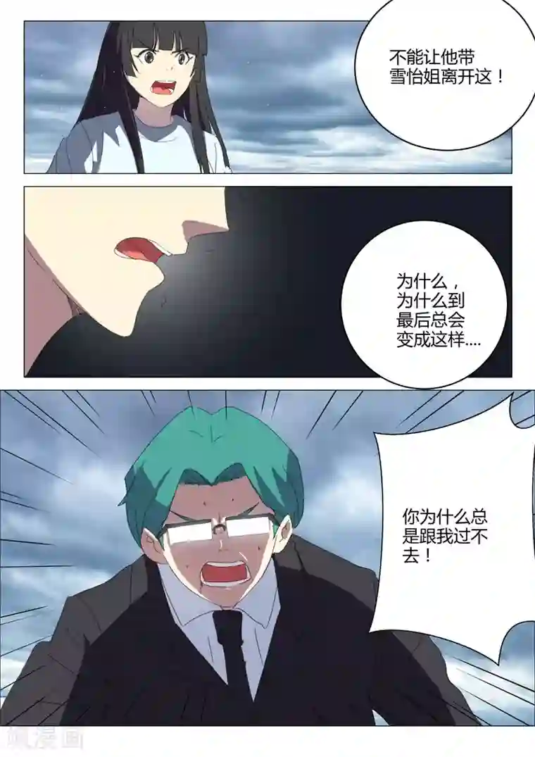 染色体47号第205话