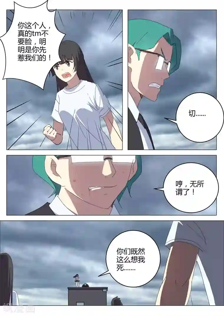 染色体47号第205话