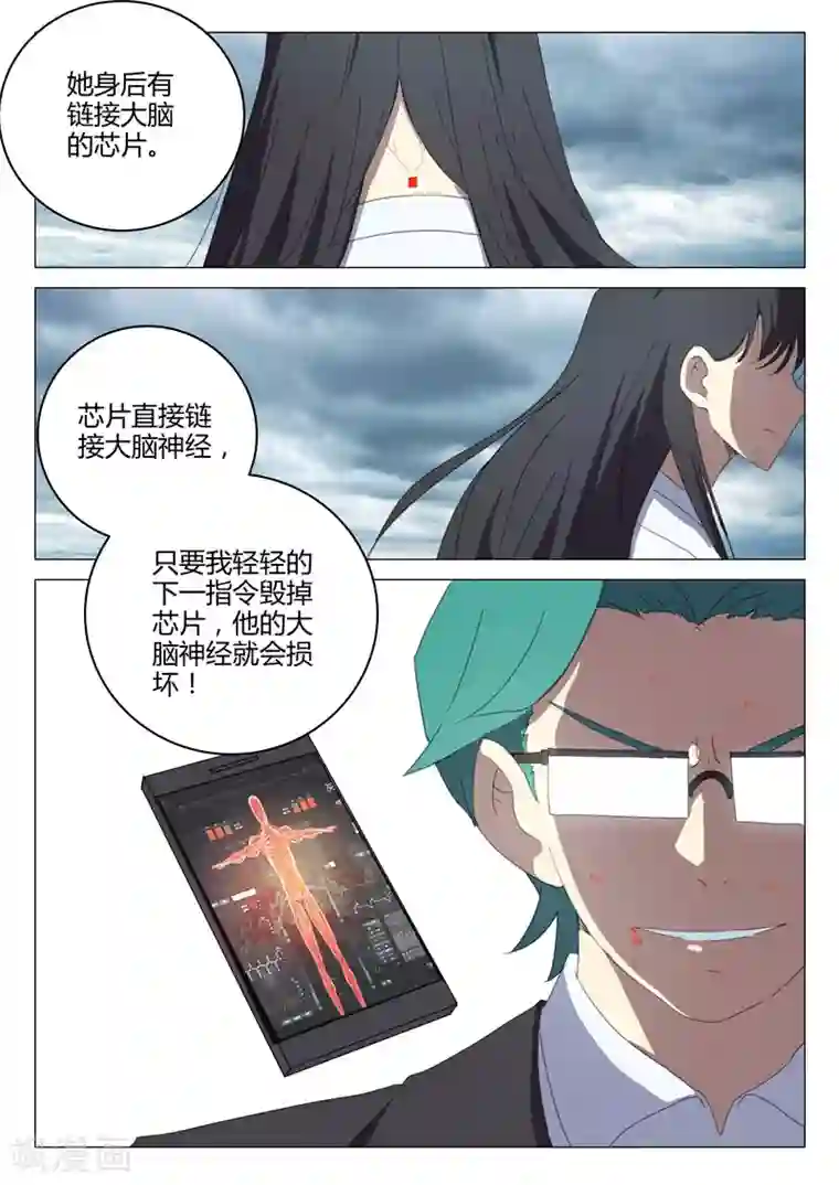 染色体47号第205话