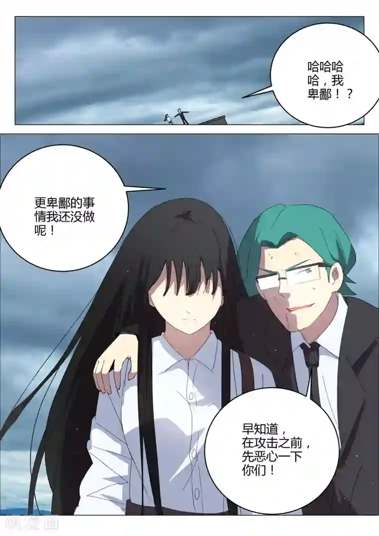 染色体47号第205话