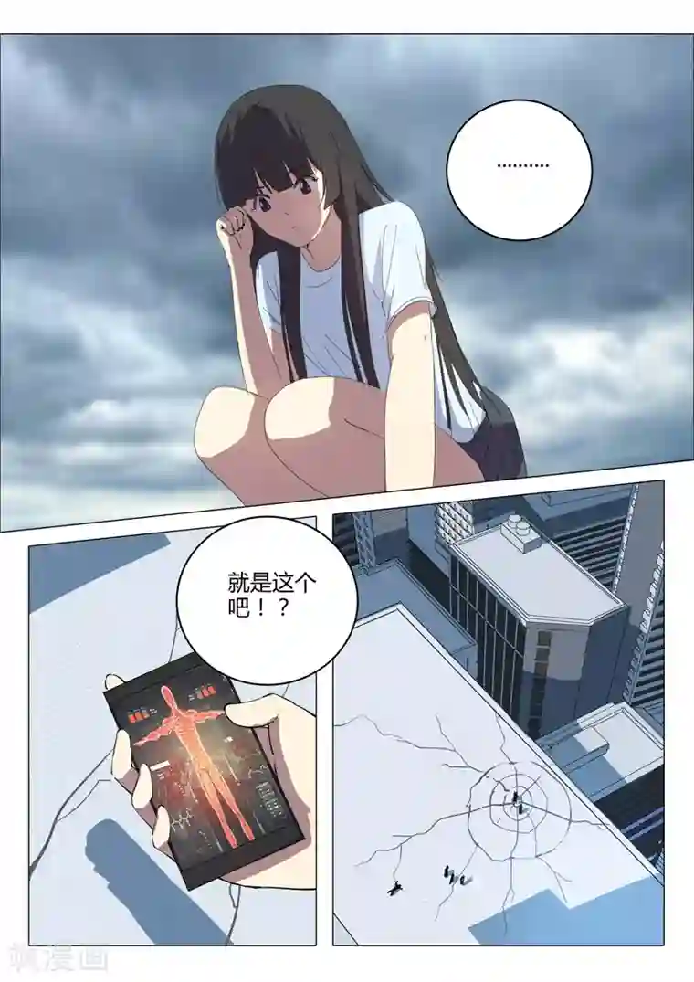 染色体47号第206话