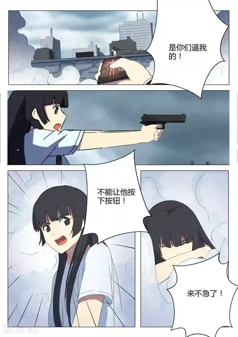 染色体47号第206话