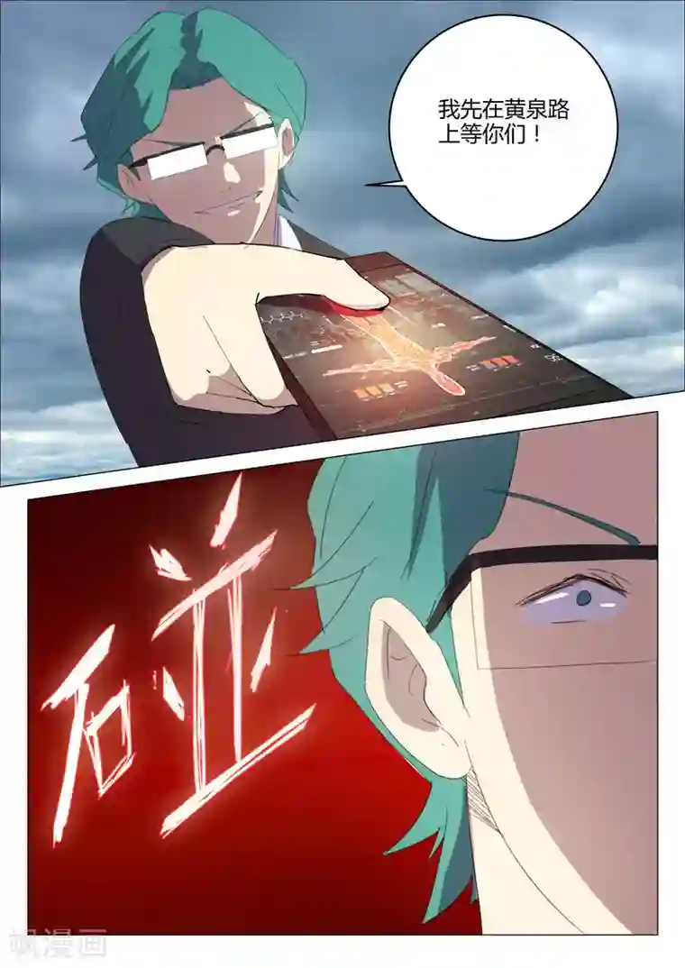 染色体47号第206话