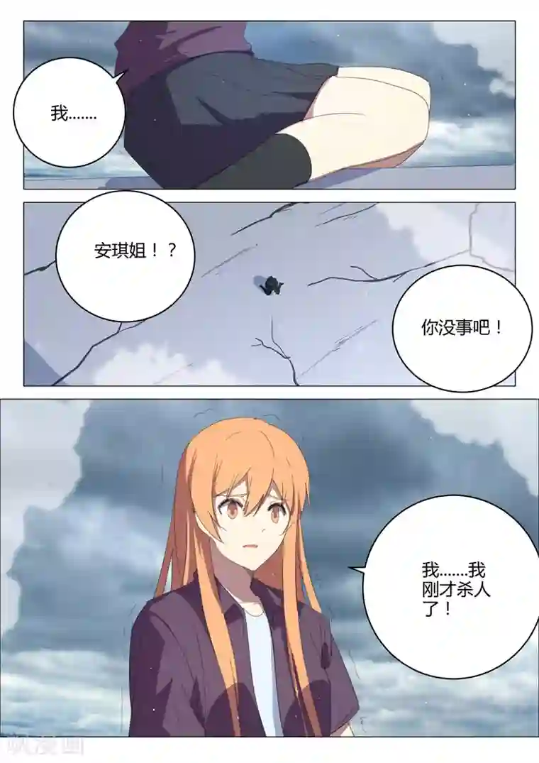 染色体47号第206话