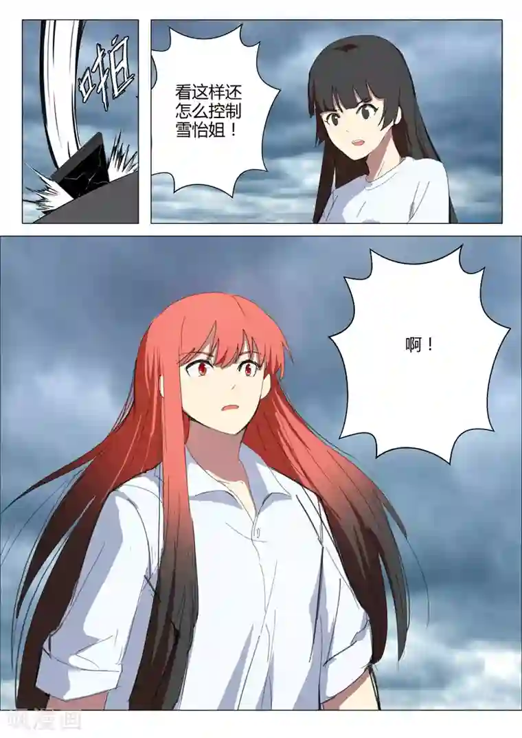 染色体47号第207话