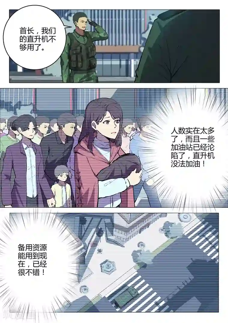 染色体47号第207话