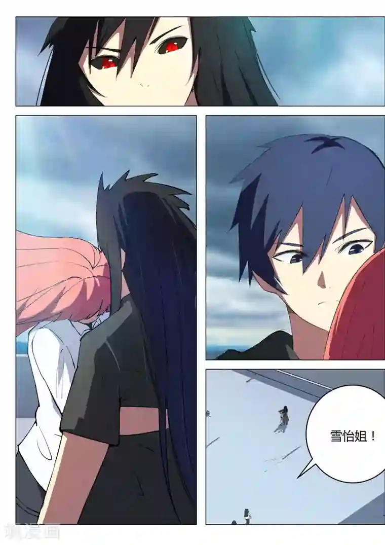 染色体47号第207话