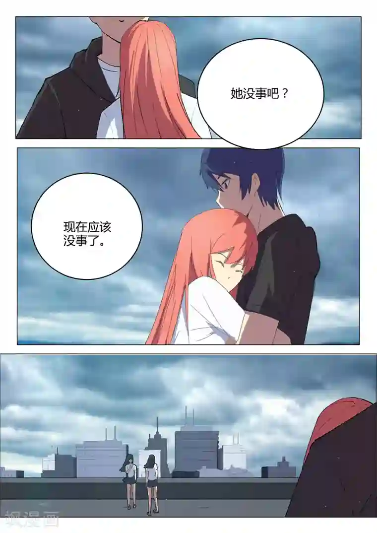 染色体47号第207话