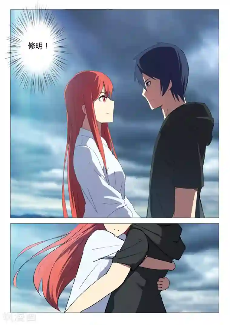 染色体47号第207话