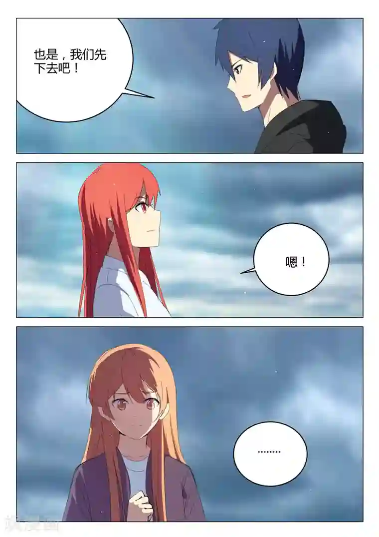 染色体47号第207话