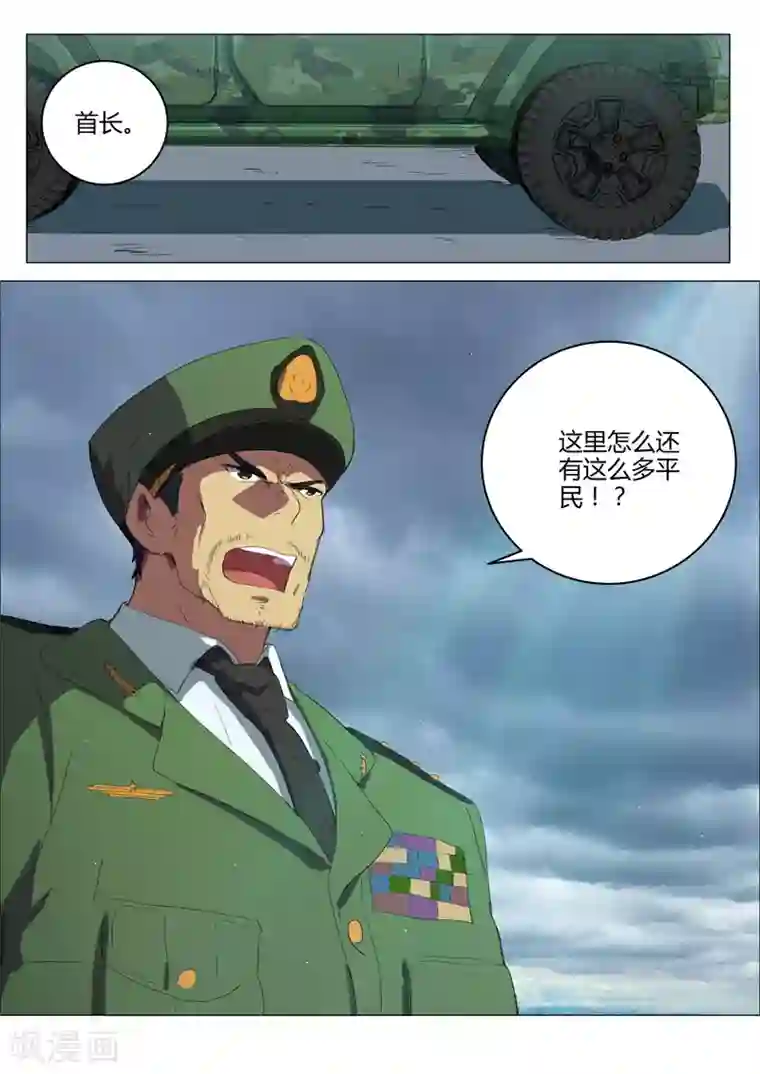 染色体47号第207话