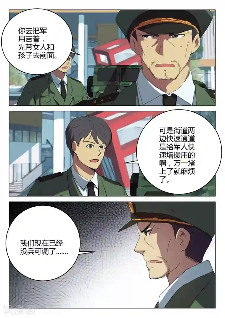 染色体47号第208话