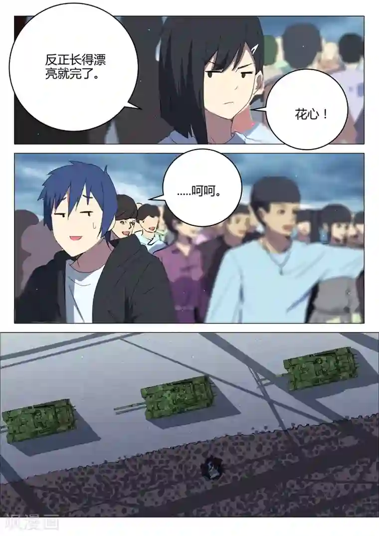 染色体47号第208话