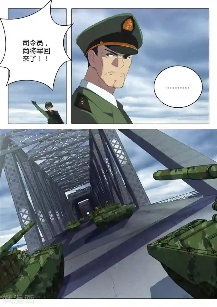 染色体47号第208话