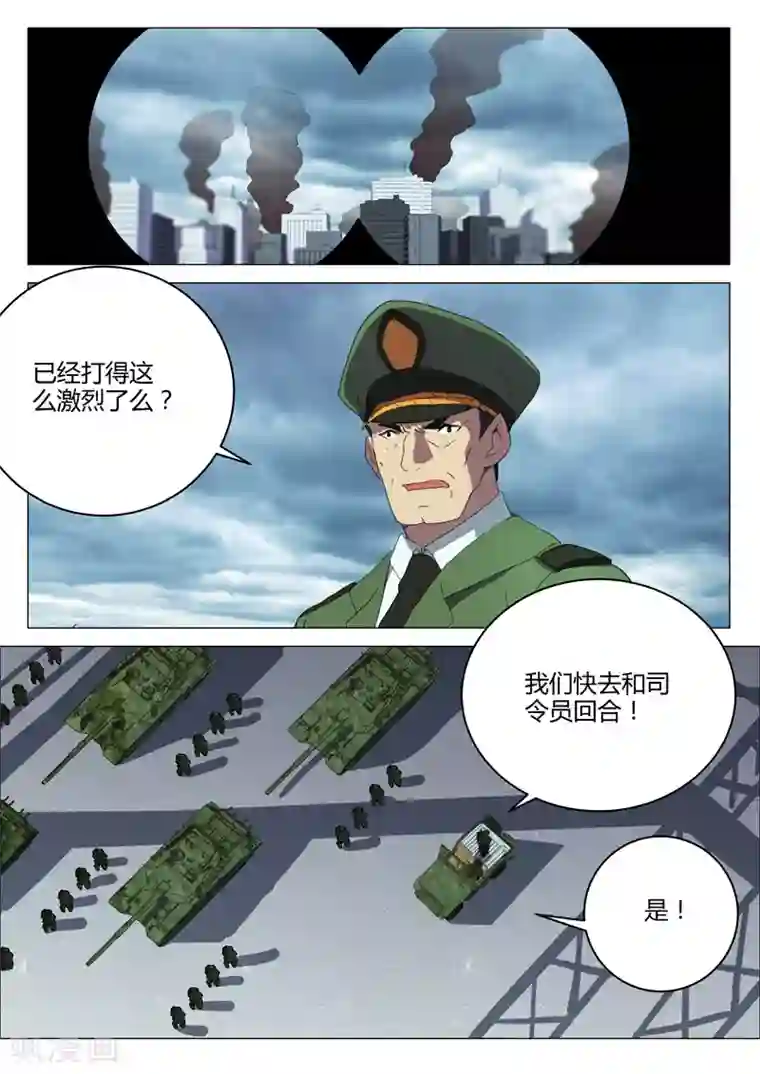 染色体47号第208话
