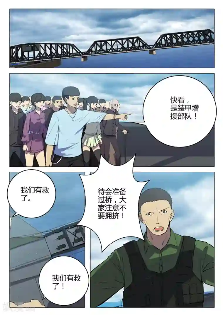 染色体47号第208话