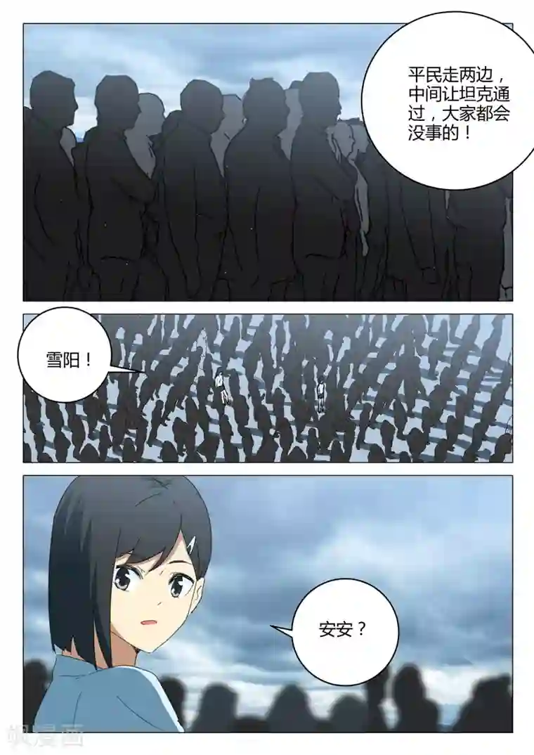 染色体47号第208话