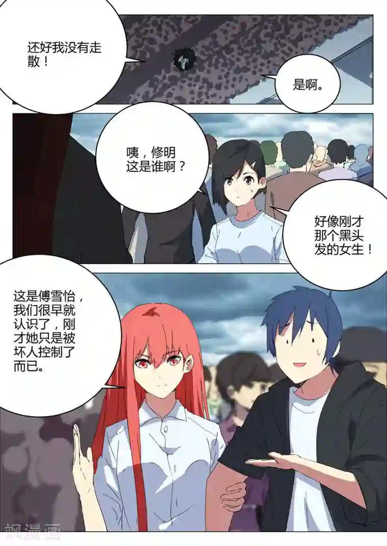 染色体47号第208话