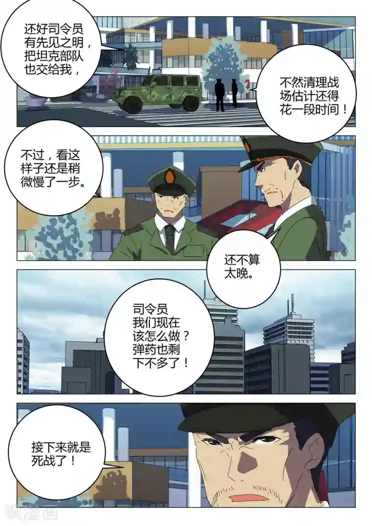 染色体47号第209话