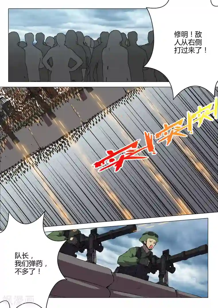 染色体47号第209话