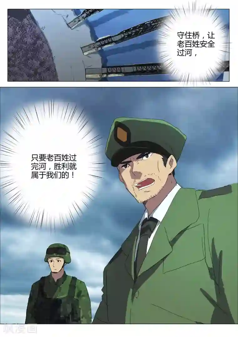 染色体47号第209话