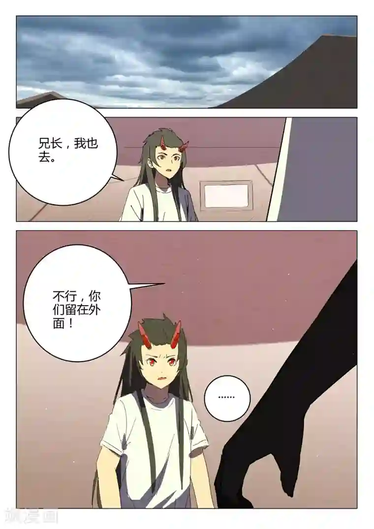 染色体47号第209话