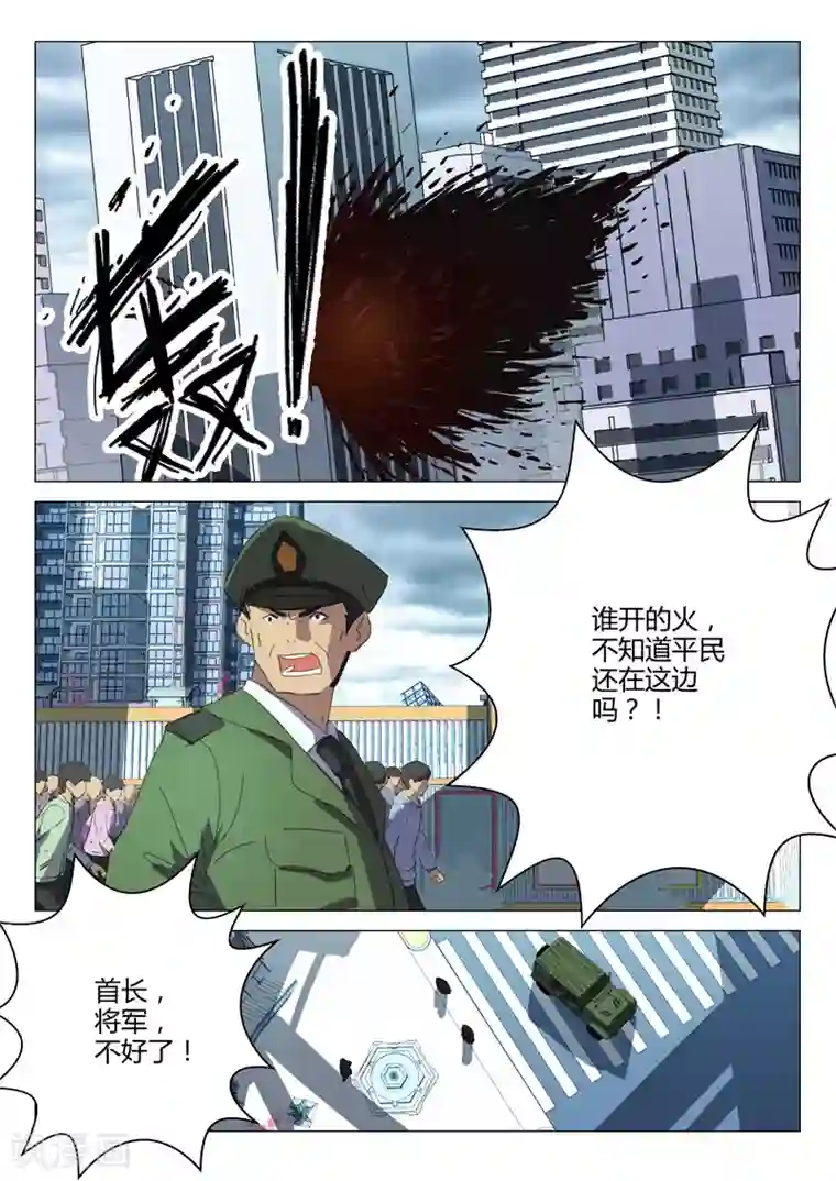 染色体47号第209话