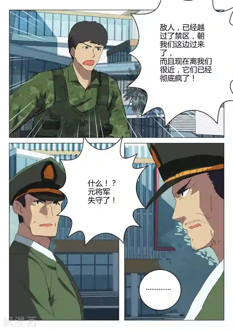 染色体47号第209话