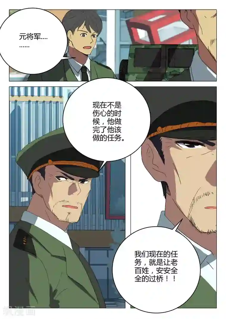 染色体47号第209话