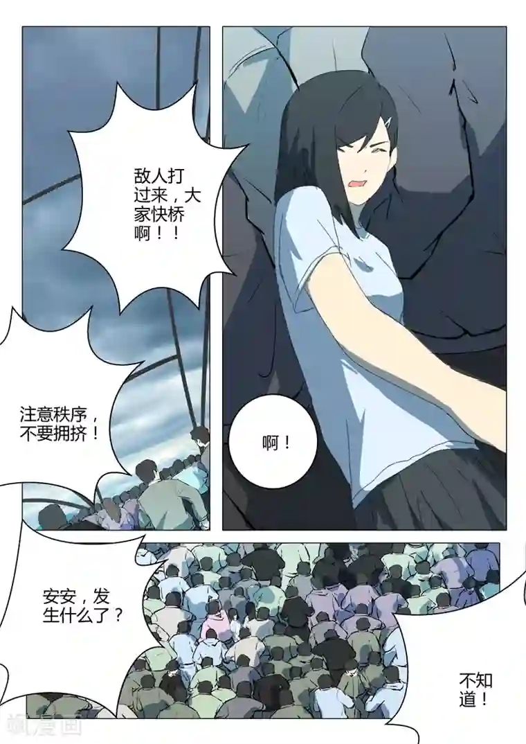 染色体47号第209话