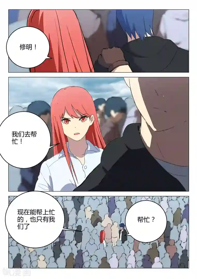 染色体47号第210话