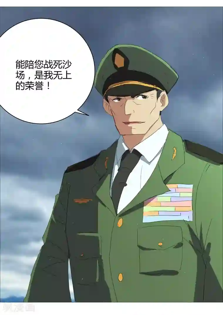 染色体47号第210话