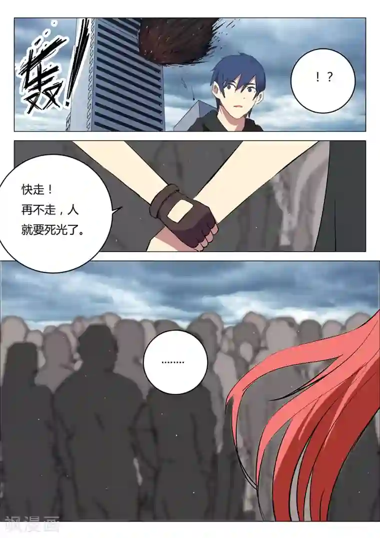 染色体47号第210话