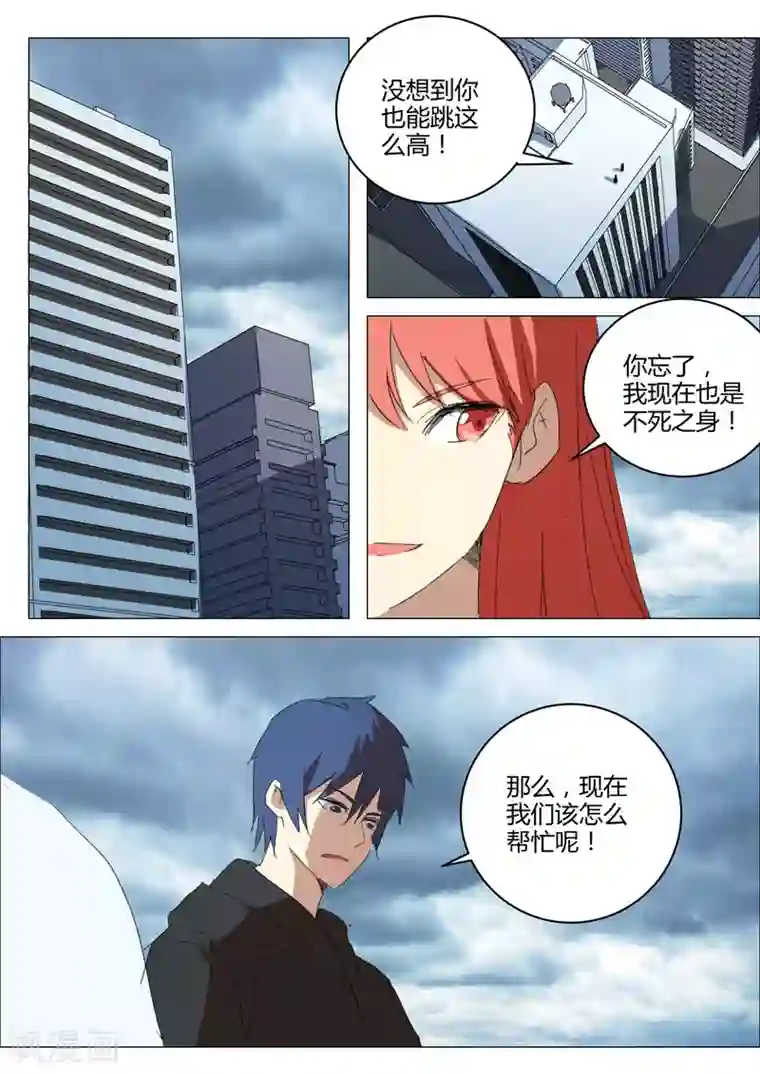 染色体47号第210话