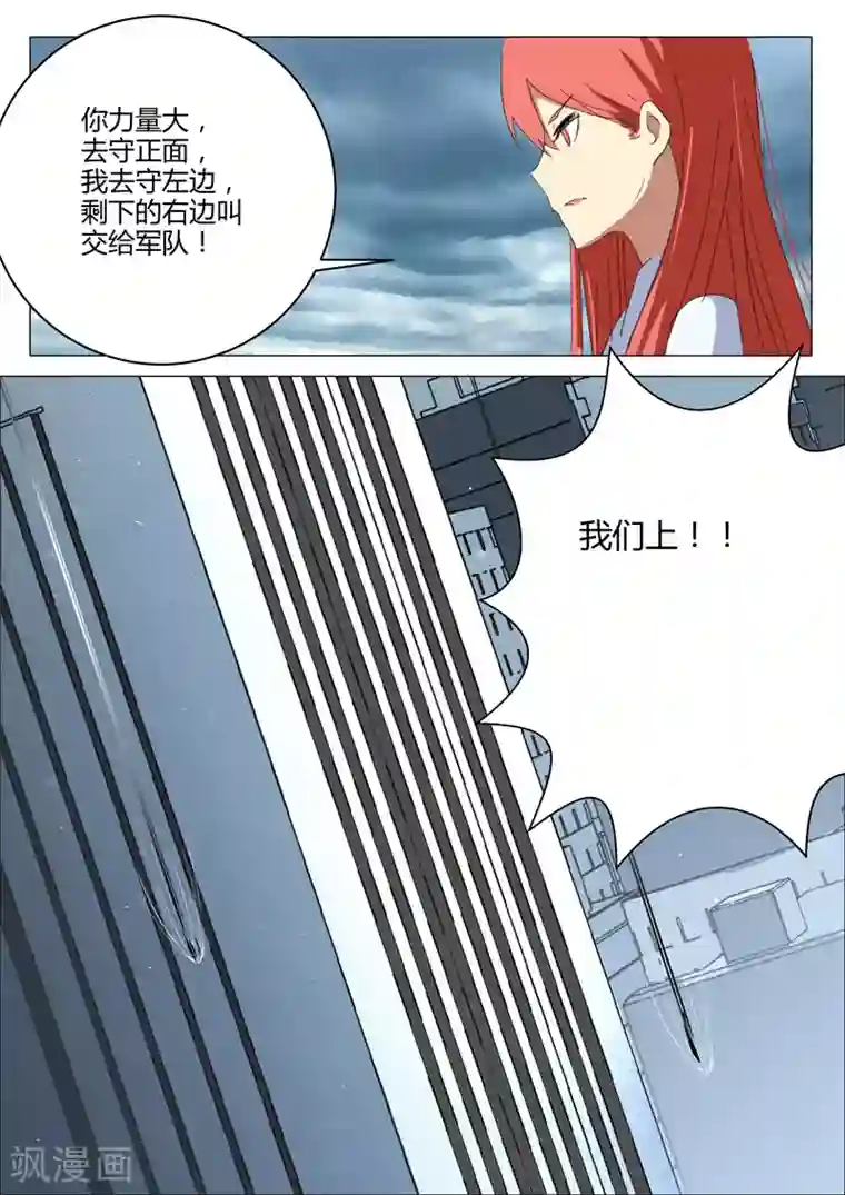 染色体47号第210话