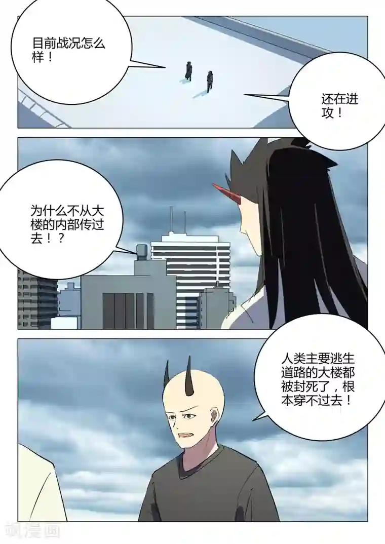 染色体47号第210话