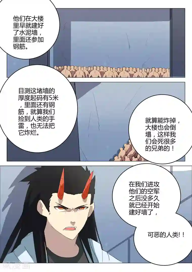 染色体47号第210话