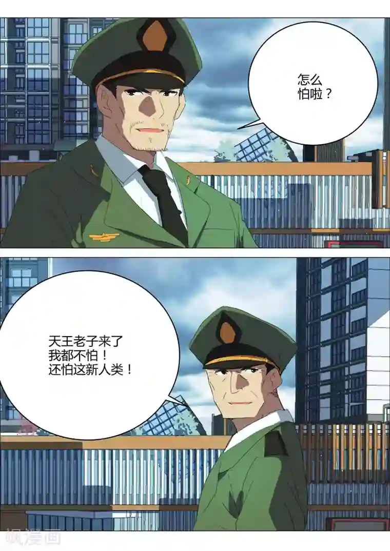 染色体47号第210话