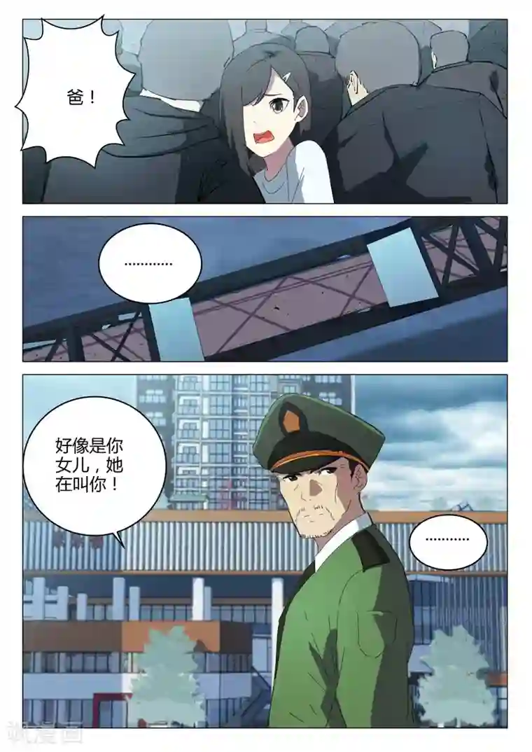 染色体47号第211话