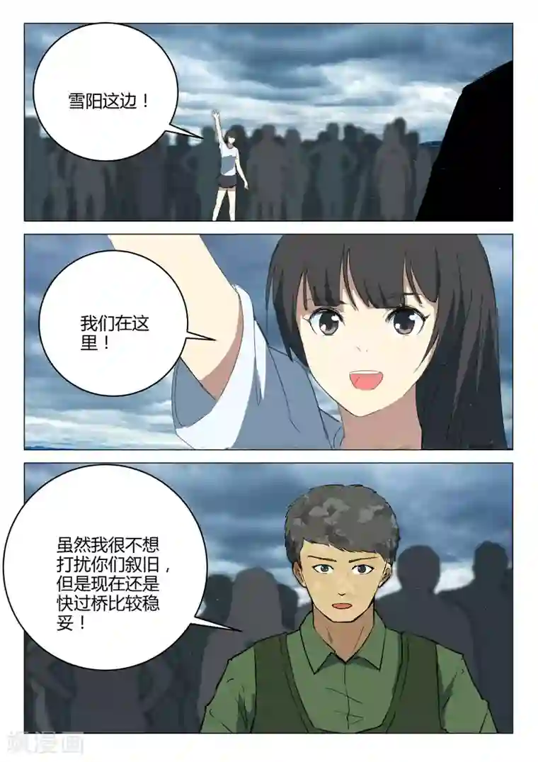 染色体47号第211话