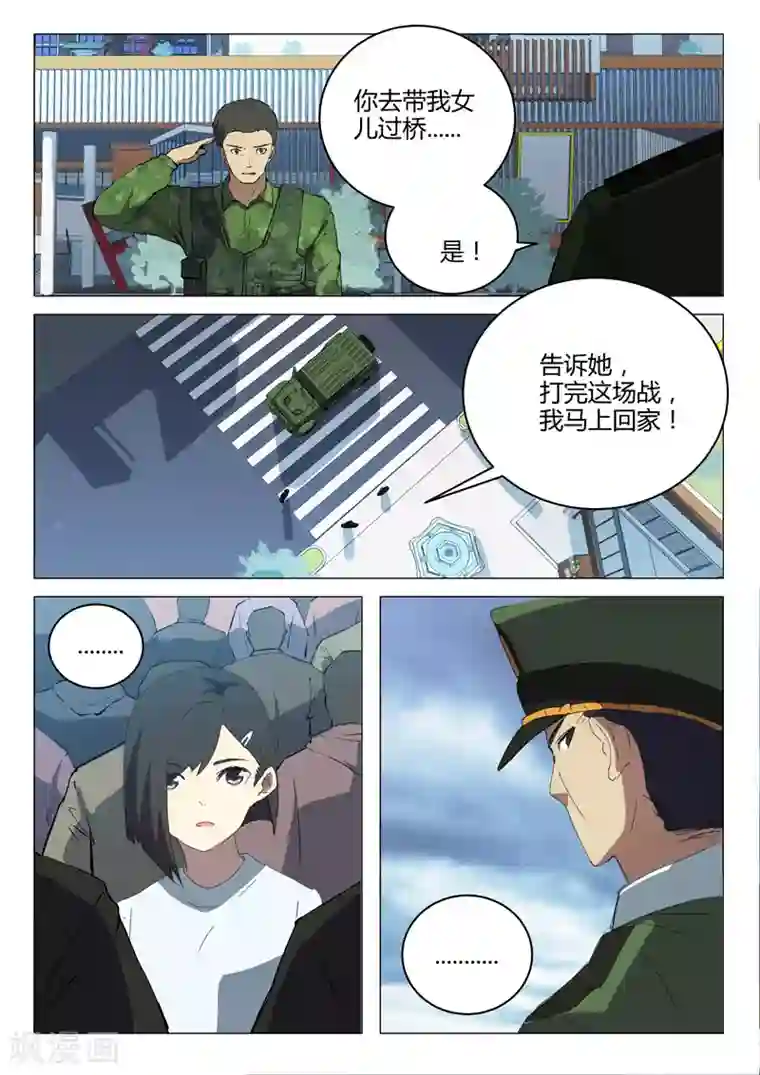 染色体47号第211话