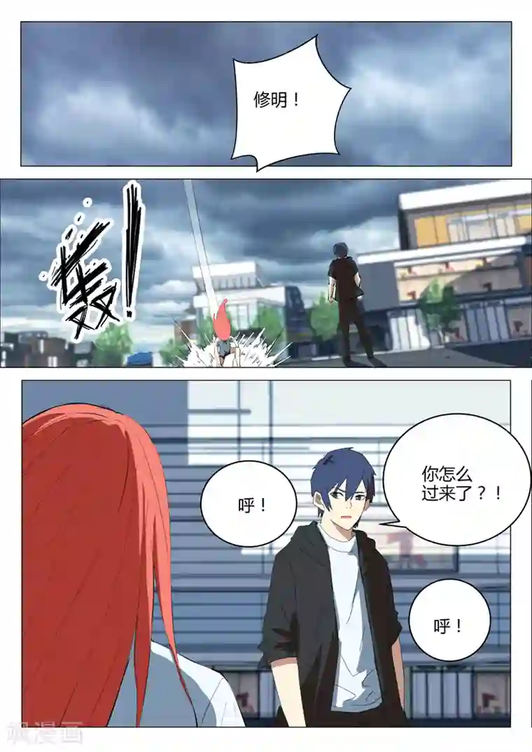 染色体47号第211话